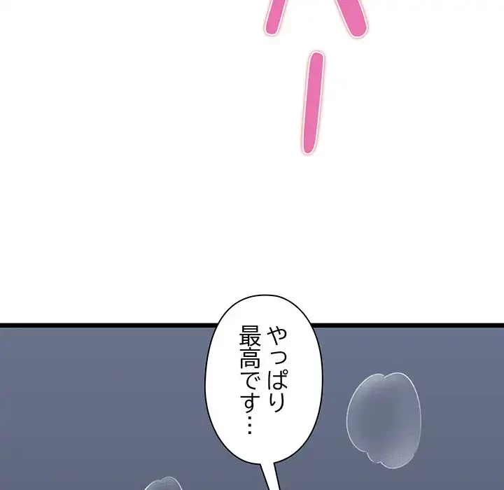 チアリーダー 第37話 - 80