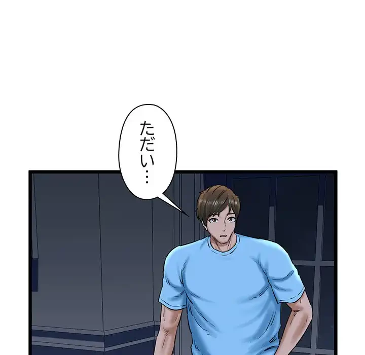 チアリーダー 第37話 - 86
