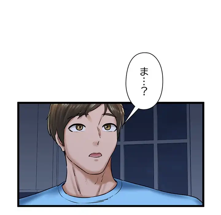チアリーダー 第37話 - 88