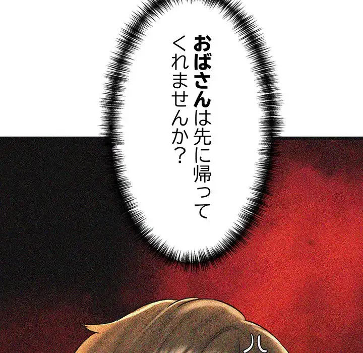チアリーダー 第37話 - 92