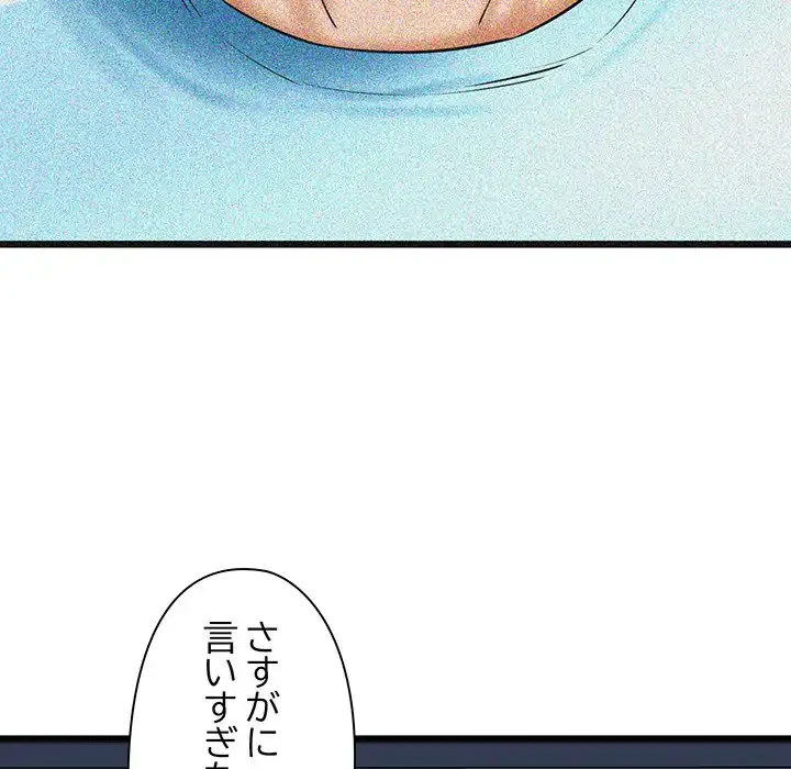 チアリーダー 第37話 - 94