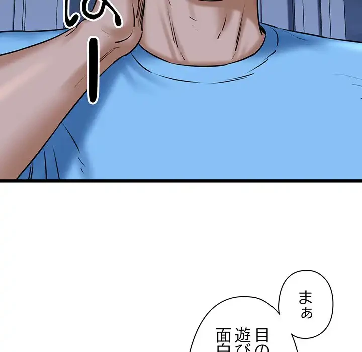 チアリーダー 第37話 - 96