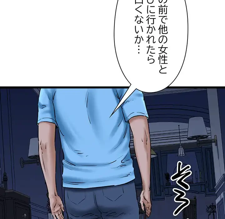 チアリーダー 第37話 - 97