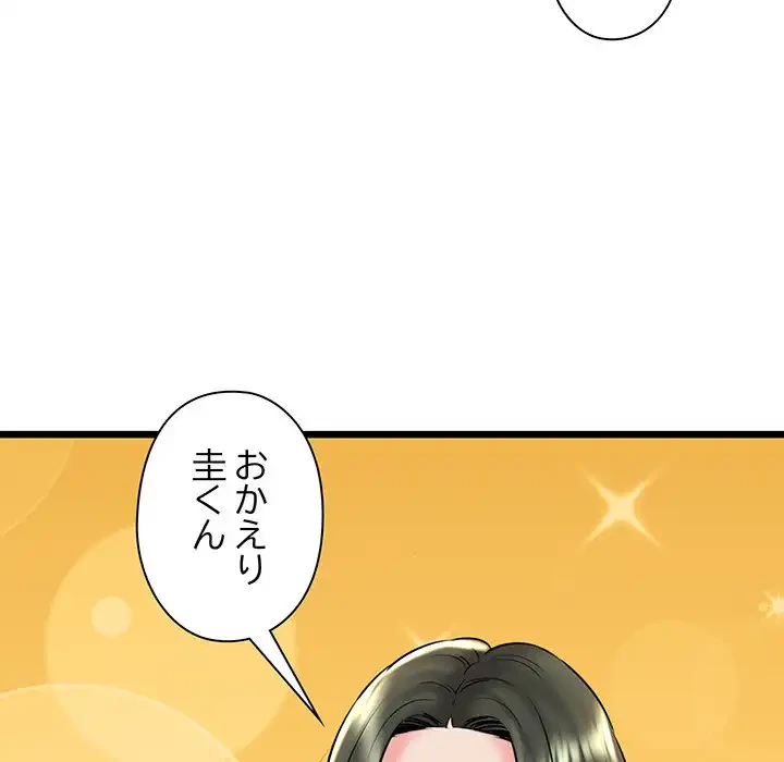 チアリーダー 第37話 - 99