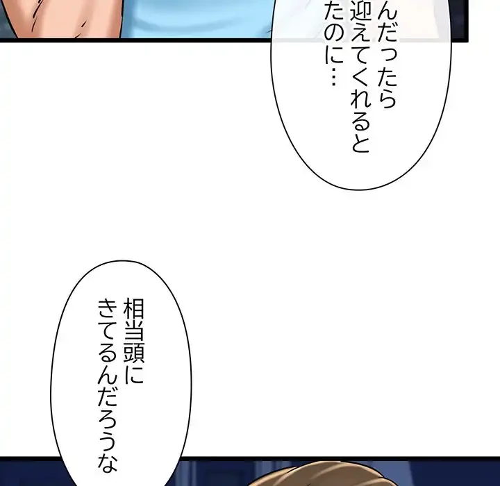 チアリーダー 第37話 - 102