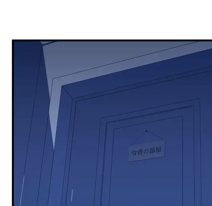 チアリーダー 第37話 - 105