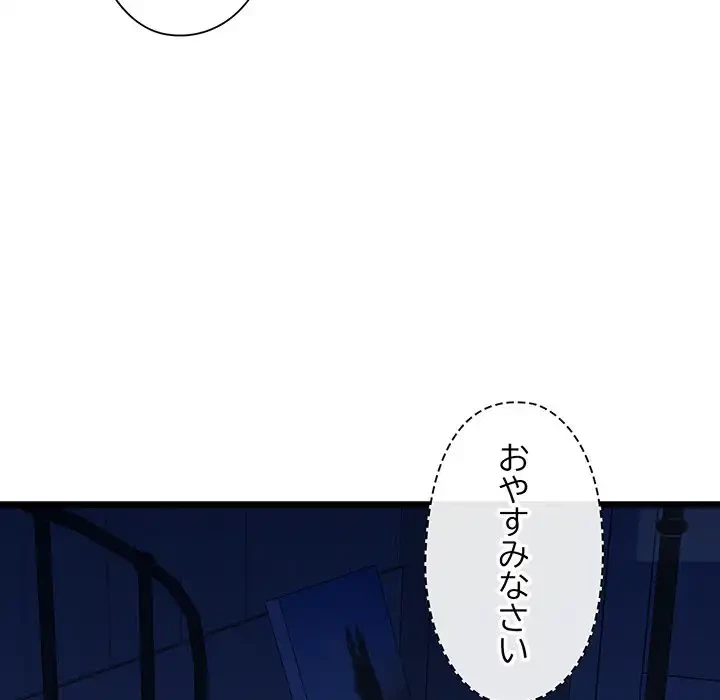 チアリーダー 第37話 - 117