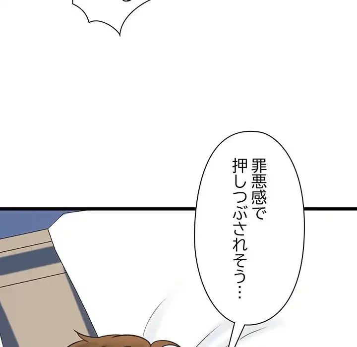 チアリーダー 第37話 - 126