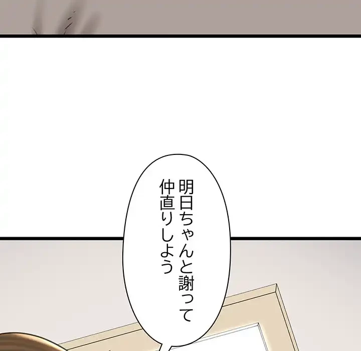 チアリーダー 第37話 - 128