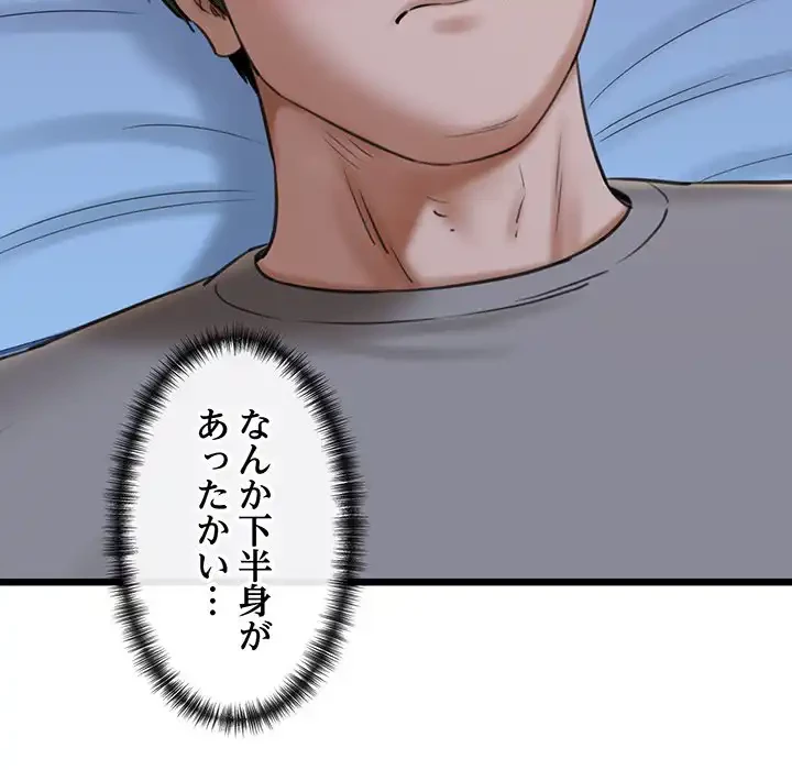 チアリーダー 第37話 - 143
