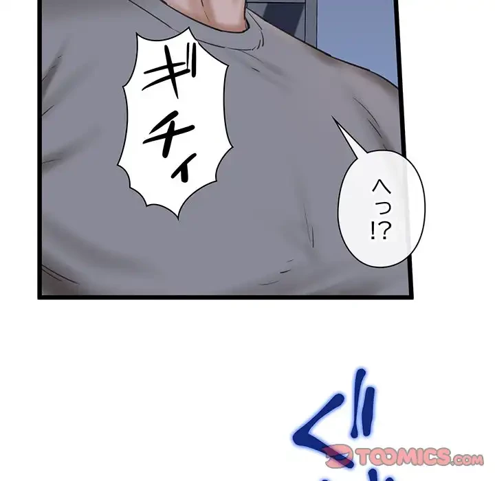 チアリーダー 第37話 - 153