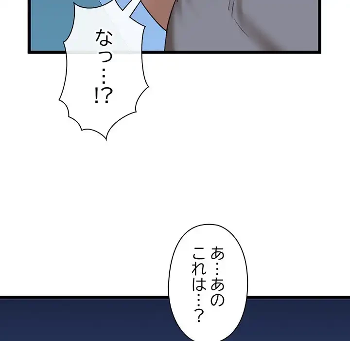 チアリーダー 第37話 - 156