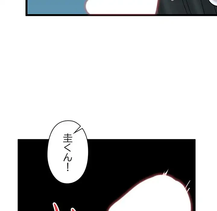 チアリーダー 第37話 - 160