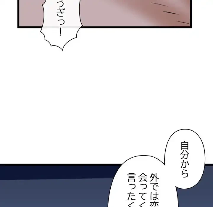チアリーダー 第37話 - 162