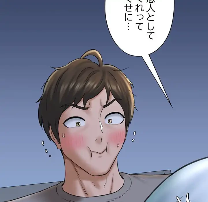 チアリーダー 第37話 - 163