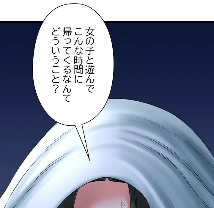 チアリーダー 第37話 - 165