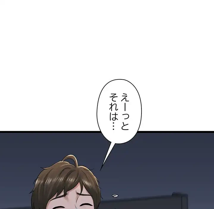チアリーダー 第37話 - 167