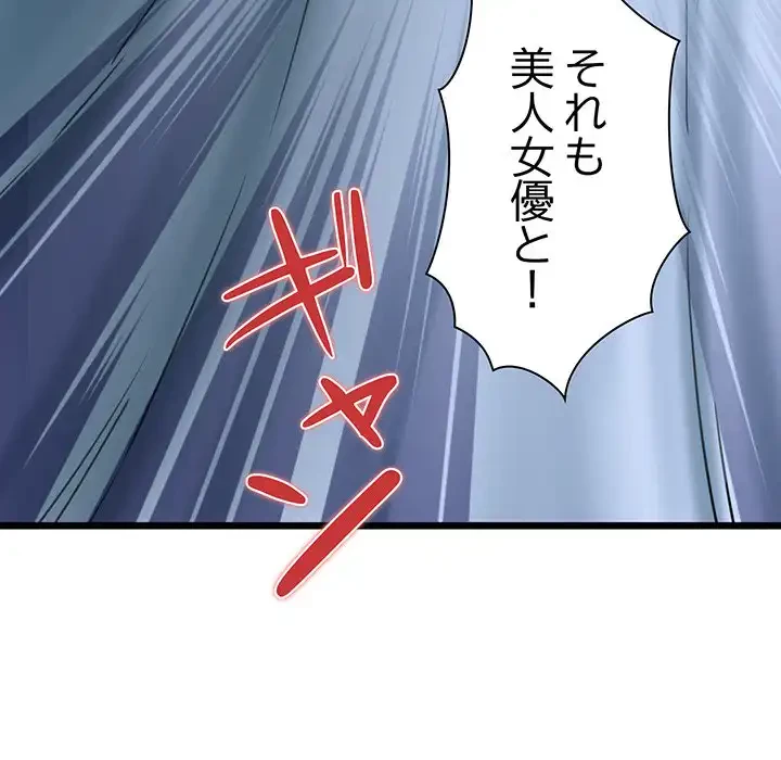チアリーダー 第37話 - 169