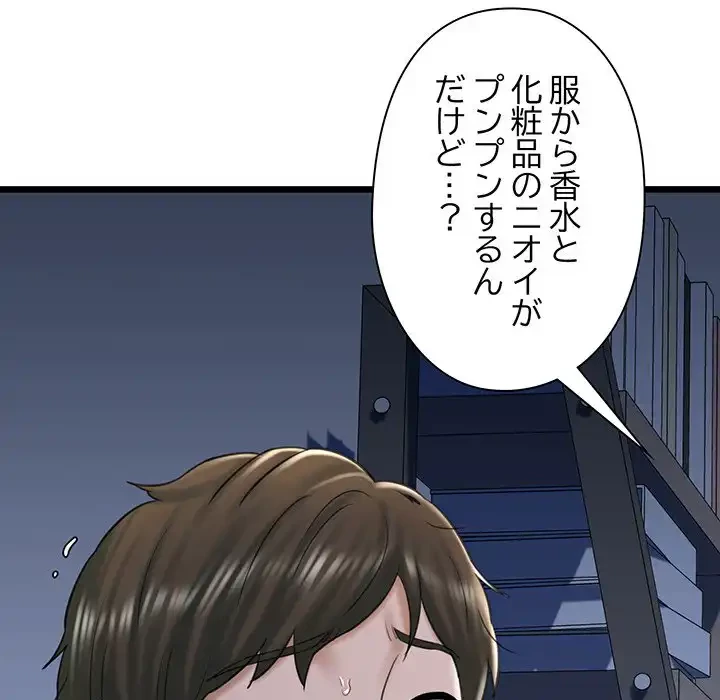 チアリーダー 第37話 - 170