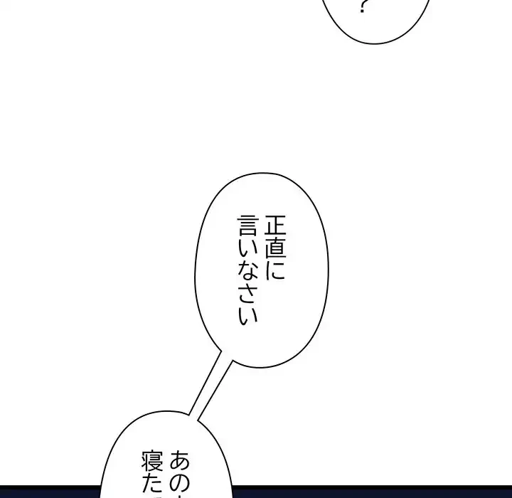 チアリーダー 第37話 - 172