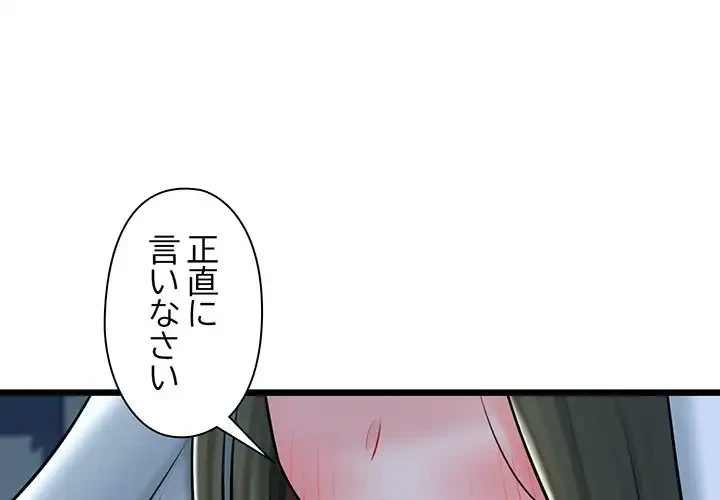 チアリーダー 第38話 - 1