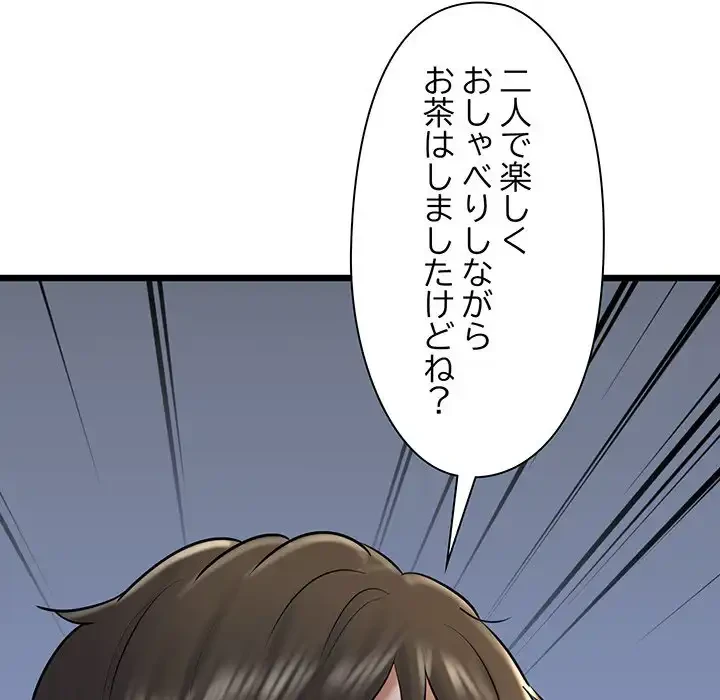 チアリーダー 第38話 - 11