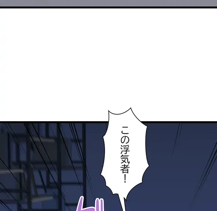 チアリーダー 第38話 - 13