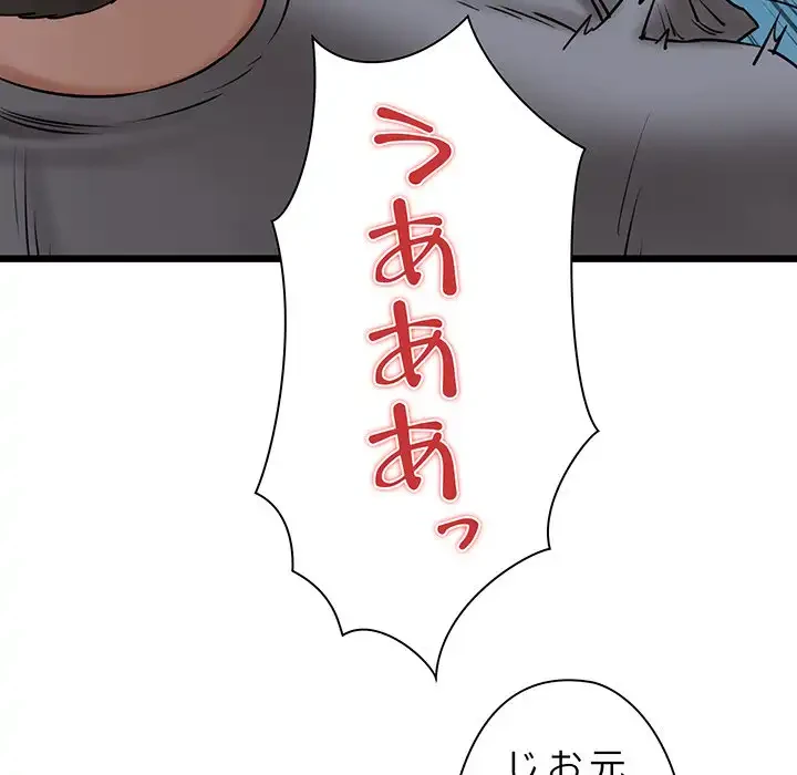 チアリーダー 第38話 - 15