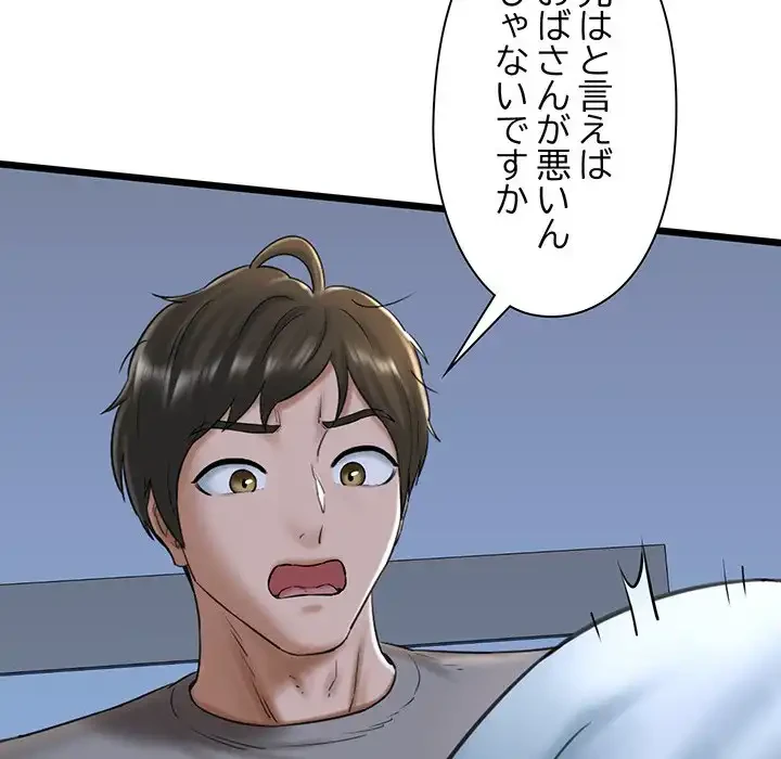 チアリーダー 第38話 - 16