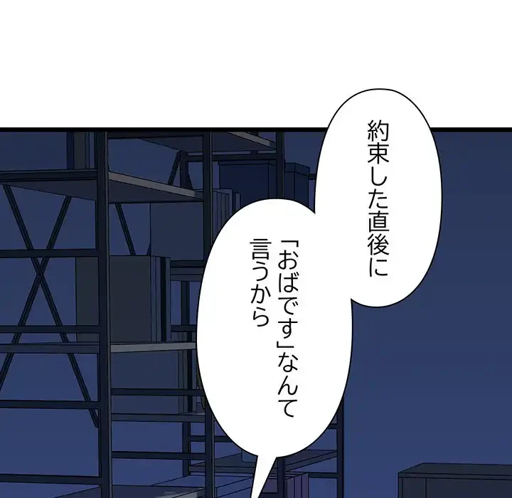 チアリーダー 第38話 - 18