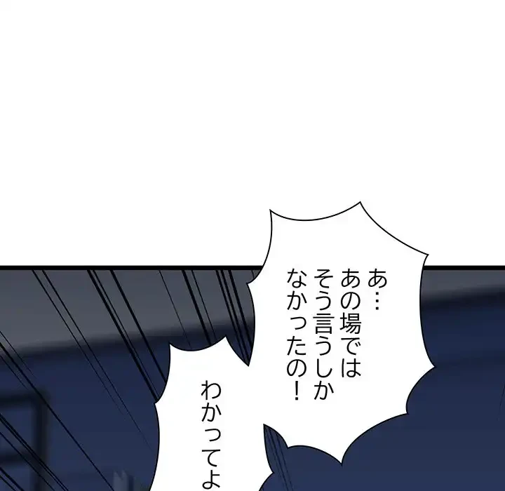 チアリーダー 第38話 - 22