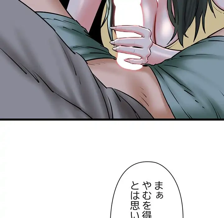 チアリーダー 第38話 - 24