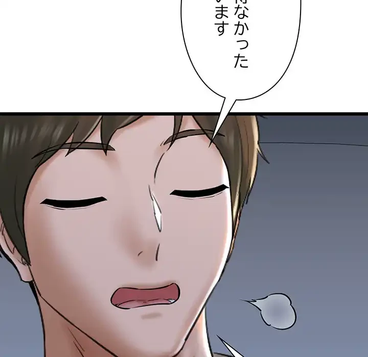 チアリーダー 第38話 - 25