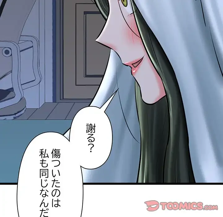 チアリーダー 第38話 - 30