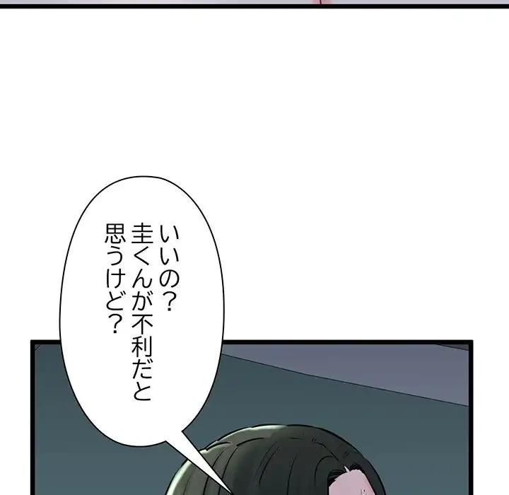 チアリーダー 第38話 - 38