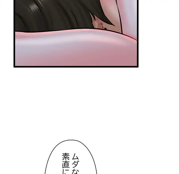 チアリーダー 第38話 - 51