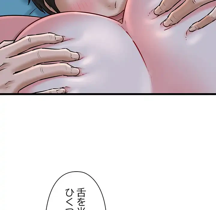 チアリーダー 第38話 - 56