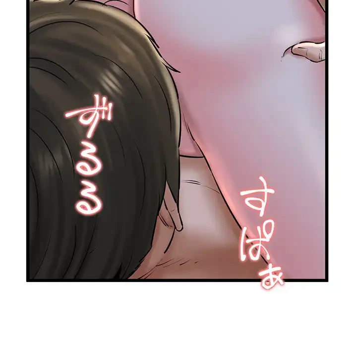 チアリーダー 第38話 - 62