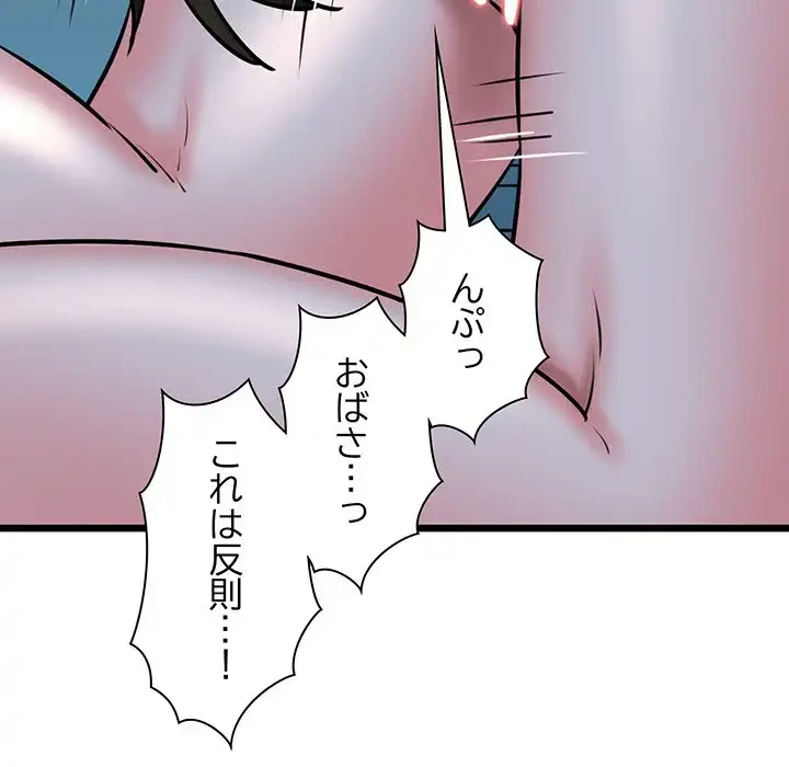 チアリーダー 第38話 - 65