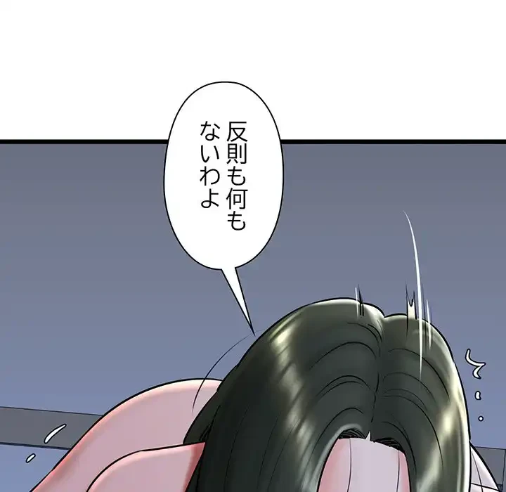 チアリーダー 第38話 - 66