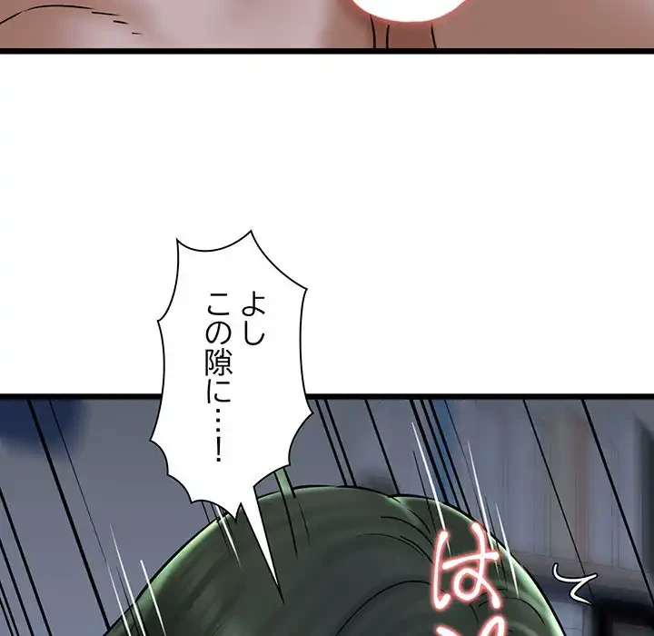 チアリーダー 第38話 - 68