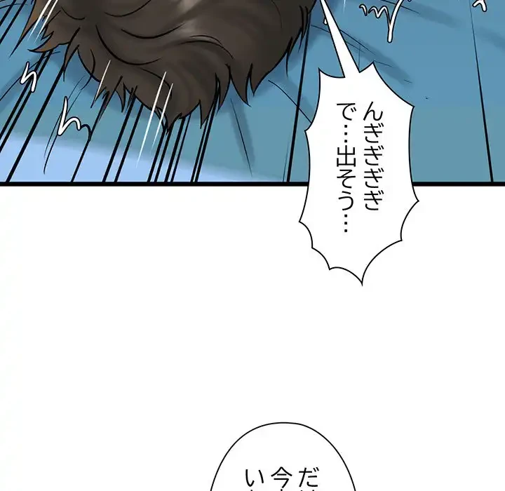 チアリーダー 第38話 - 73