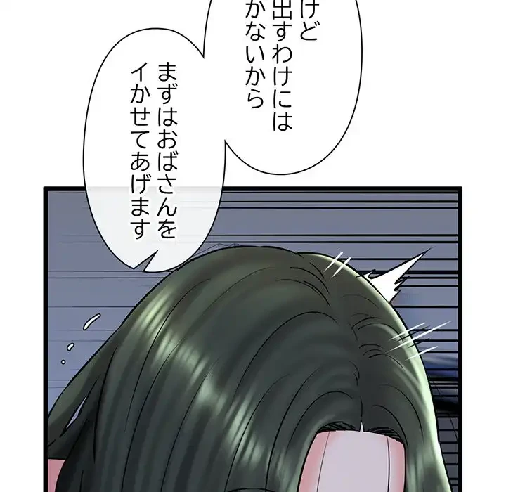 チアリーダー 第38話 - 74