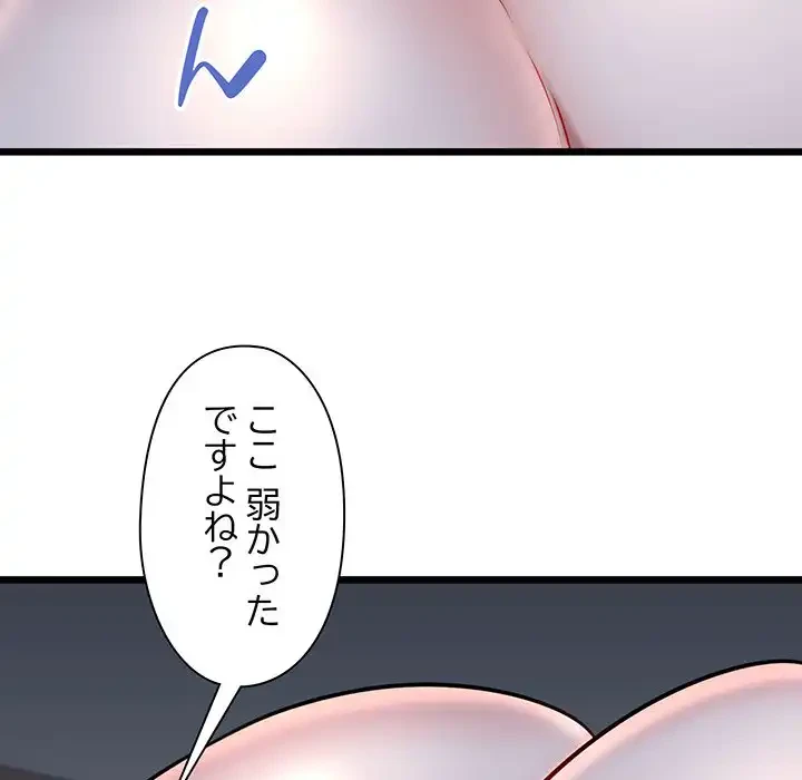 チアリーダー 第38話 - 78