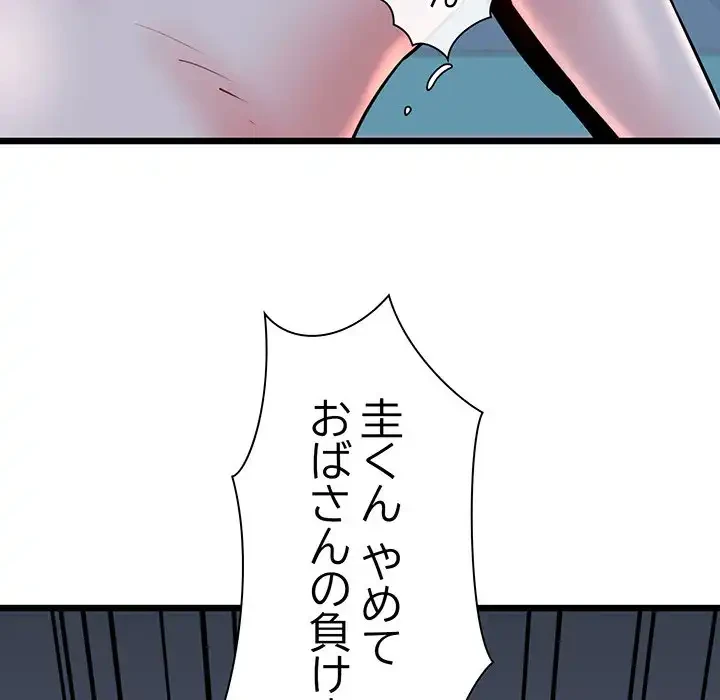 チアリーダー 第38話 - 90