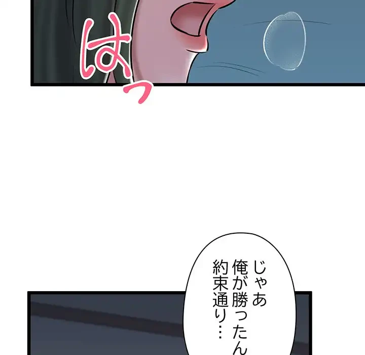 チアリーダー 第38話 - 96