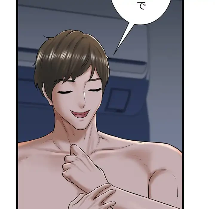 チアリーダー 第38話 - 97