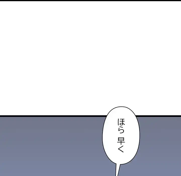 チアリーダー 第38話 - 101