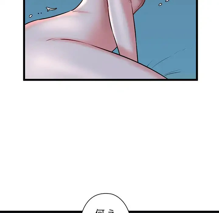 チアリーダー 第38話 - 105