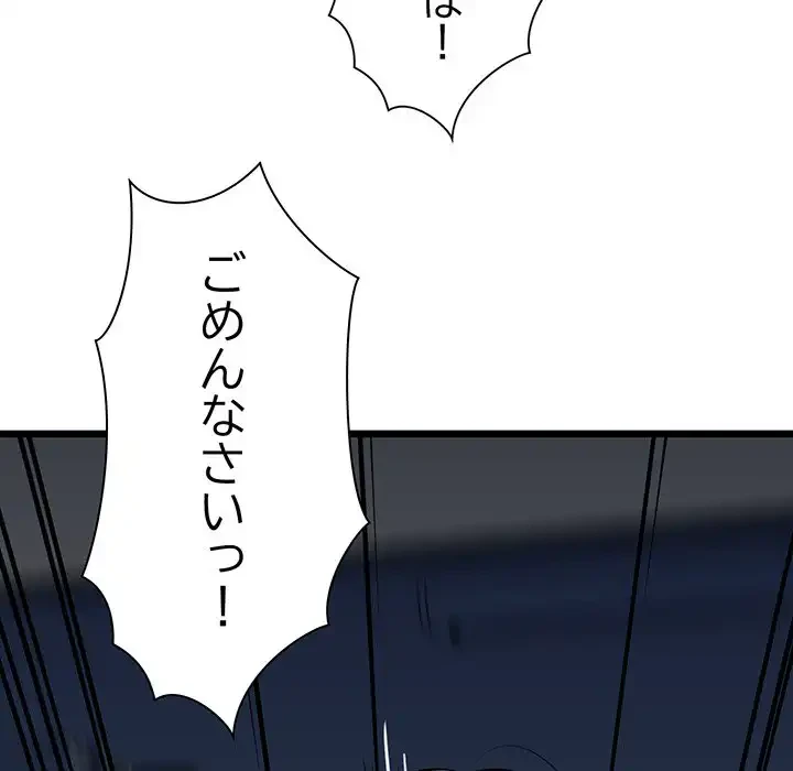 チアリーダー 第38話 - 108